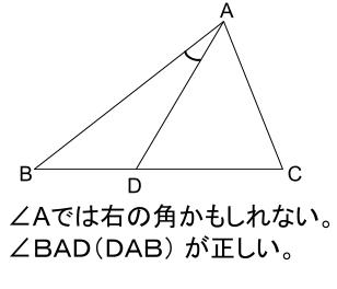 中学数学・高校受験chu-su-　図形用語　角度　正確に表記　図