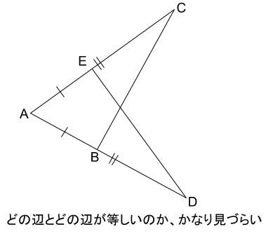 中学数学・高校受験chu-su-　次の証明　問題の図２