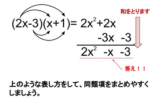 中学数学 多項式と多項式の乗除 中学数学の無料オンライン学習サイトchu Su