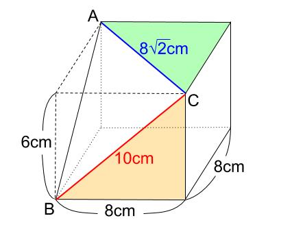 中学数学・高校受験chu-su- 直方体の切断面　三平方の定理　図２