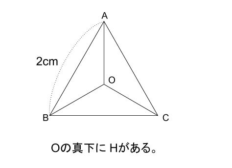 中学数学・高校受験chu-su- 正四面体の体積　正三角形の重心　図２