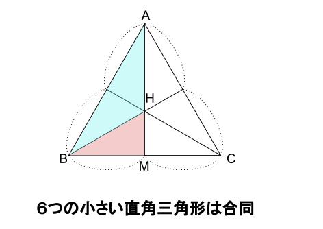 中学数学・高校受験chu-su- 正四面体の体積　正三角形の重心　図４